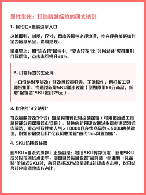 商品属性解析：淘宝产品属性详解，型号、颜色、尺寸全掌握