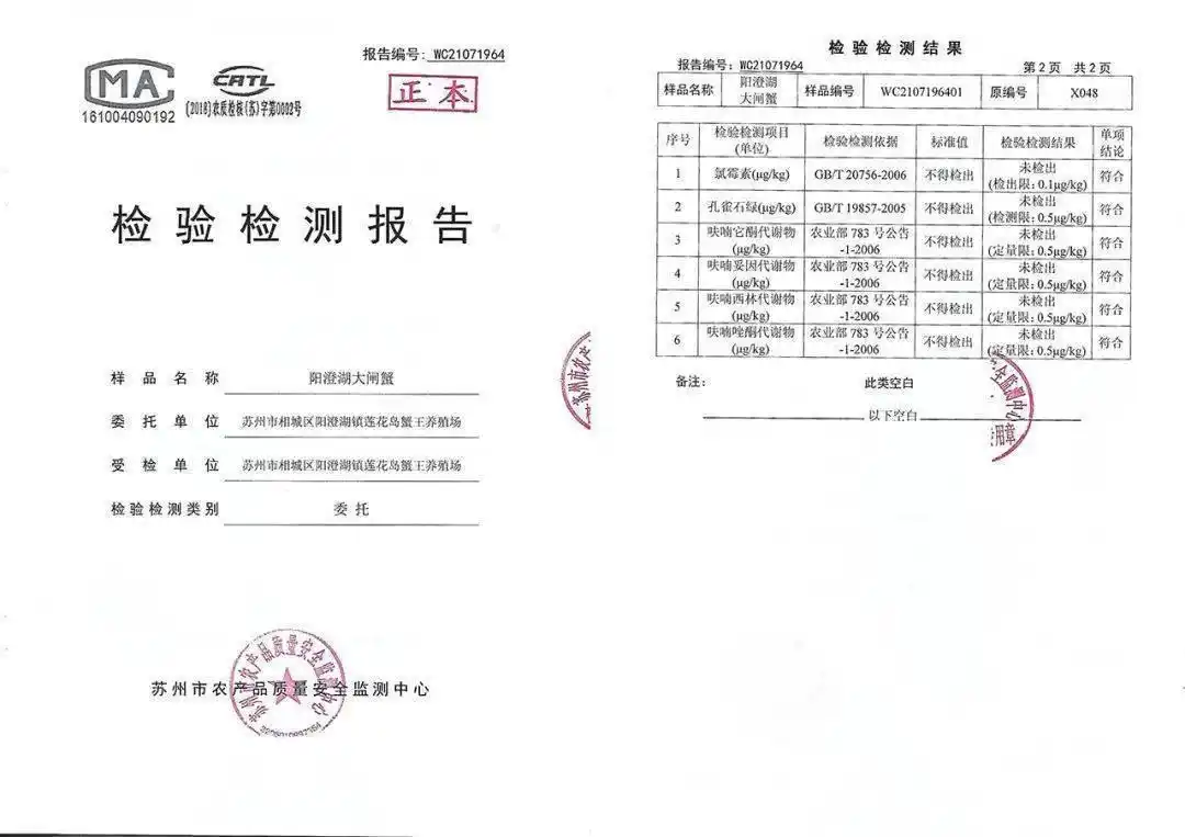 阳澄湖大闸蟹正宗产地 购买苏渔品牌蟹卡 阳澄湖大闸蟹协会认证防伪_卖大闸蟹微商广告词