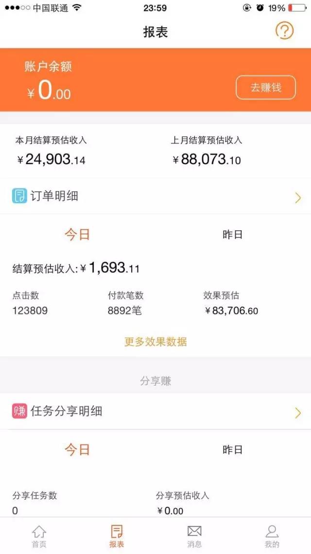 淘宝达人入驻方式_淘宝达人盈利方式_淘宝达人合作怎么操作流程
