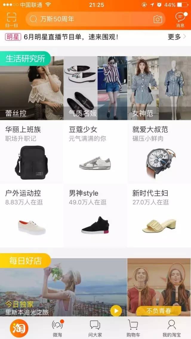 淘宝达人入驻方式_淘宝达人合作怎么操作流程_淘宝达人盈利方式