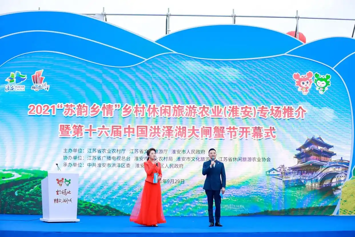 生态洪泽·名蟹天下：第十六届洪泽湖大闸蟹节开幕，品牌价值突破159亿