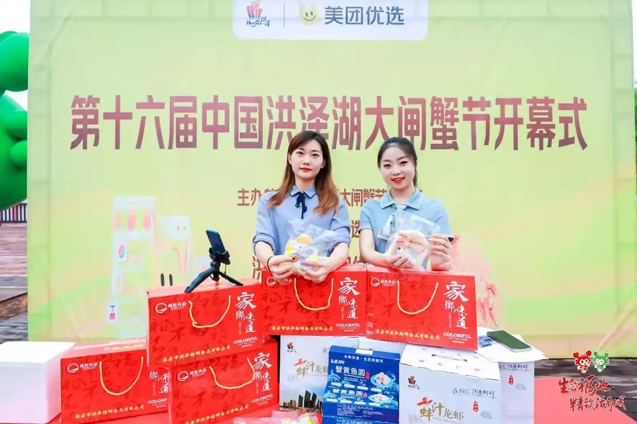 洪泽湖大闸蟹节农旅产品网络营销大赛_中国洪泽湖大闸蟹_卖大闸蟹微商广告词