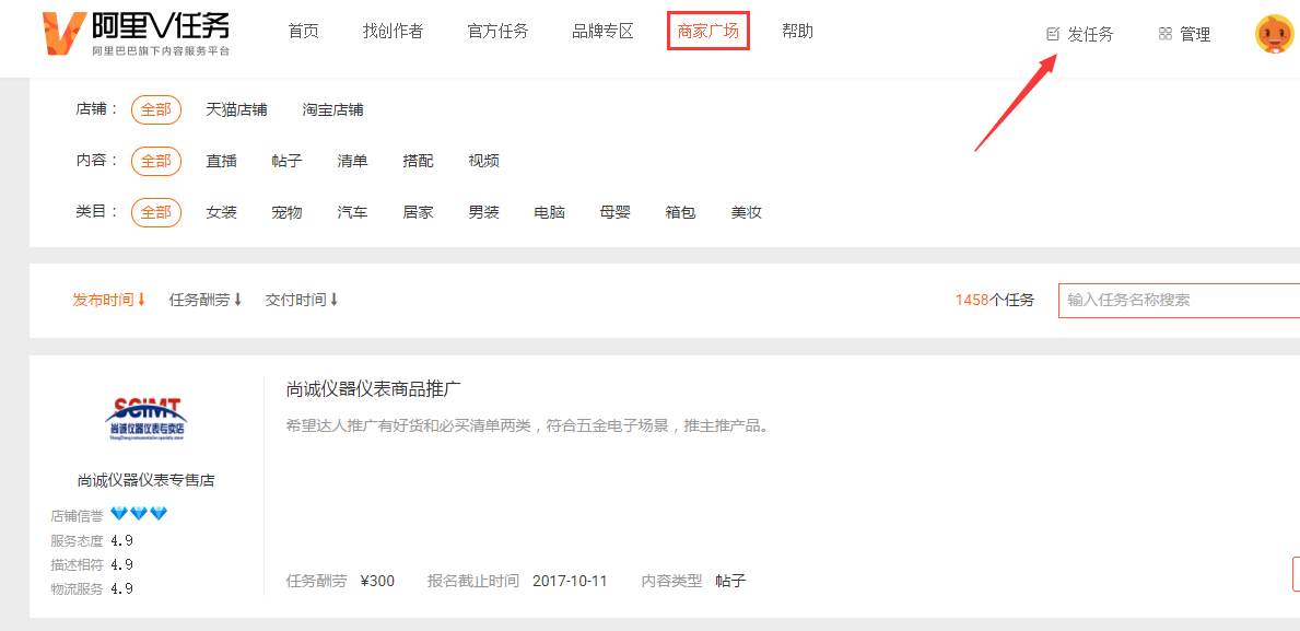阿里V任务平台作用解析：商家如何找达人推广？完整指南