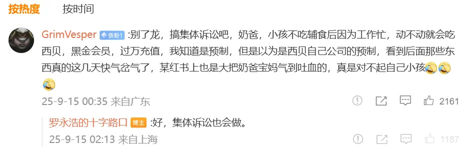 罗永浩 西贝预制菜 直播对话贾国龙_罗永浩在什么平台直播
