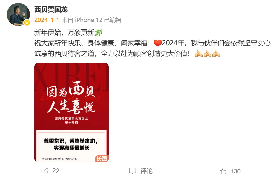 罗永浩 西贝预制菜 直播对话贾国龙_罗永浩在什么平台直播