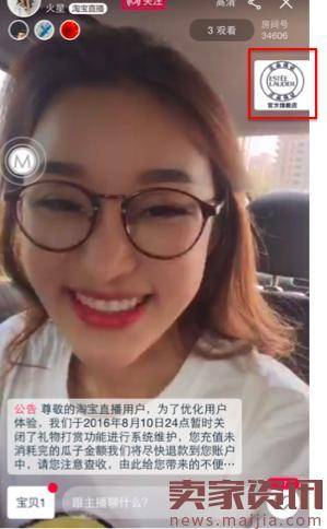 淘宝达人接直播任务流程_淘宝直播信息窗报价_淘宝达人合作怎么操作流程