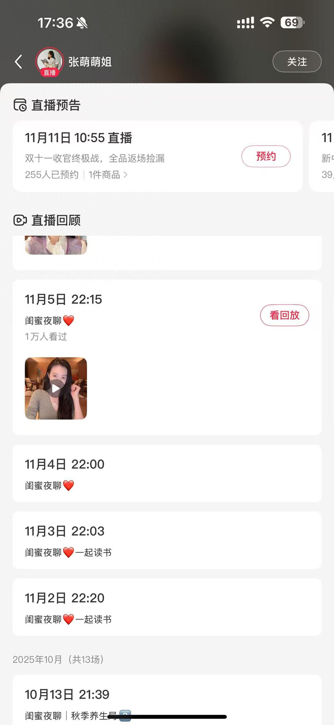 小红书直播带货怎么弄商品_作家张萌直播带货恢复_张萌配药式卖货被曝光后复播