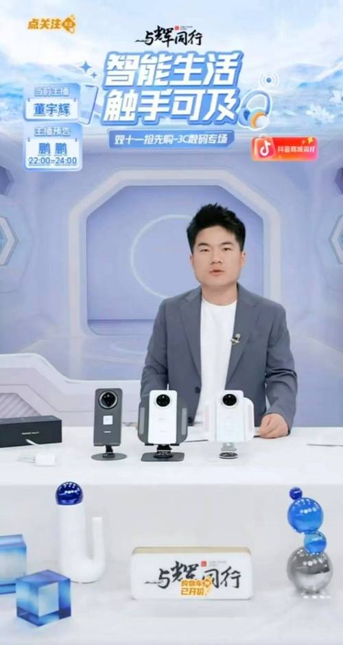 双11提前开战！董宇辉、李佳琦、章小蕙三强争霸，直播电商新格局形成