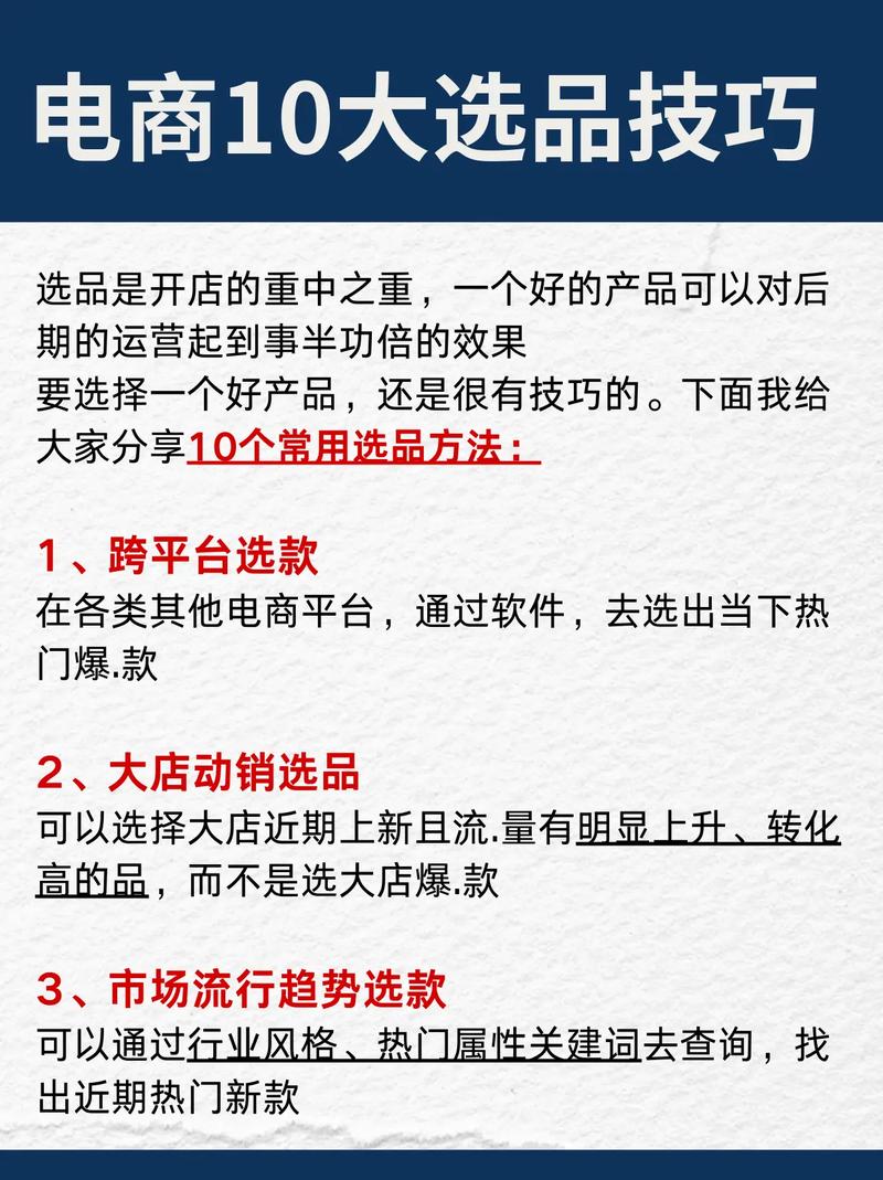 淘宝达人如何选品？数据工具与社交媒体是关键，小红书也是重要灵感来源