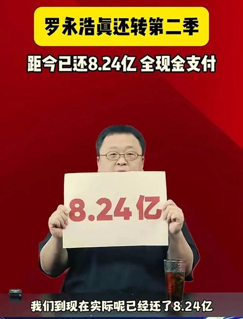 锤子科技失信被执行人_罗永浩债务问题_罗永浩在什么平台直播