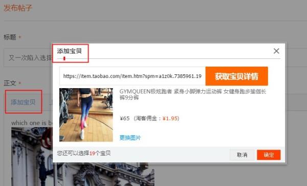 淘宝达人合作怎么操作流程_成为红人条件_手机淘宝红人圈资源
