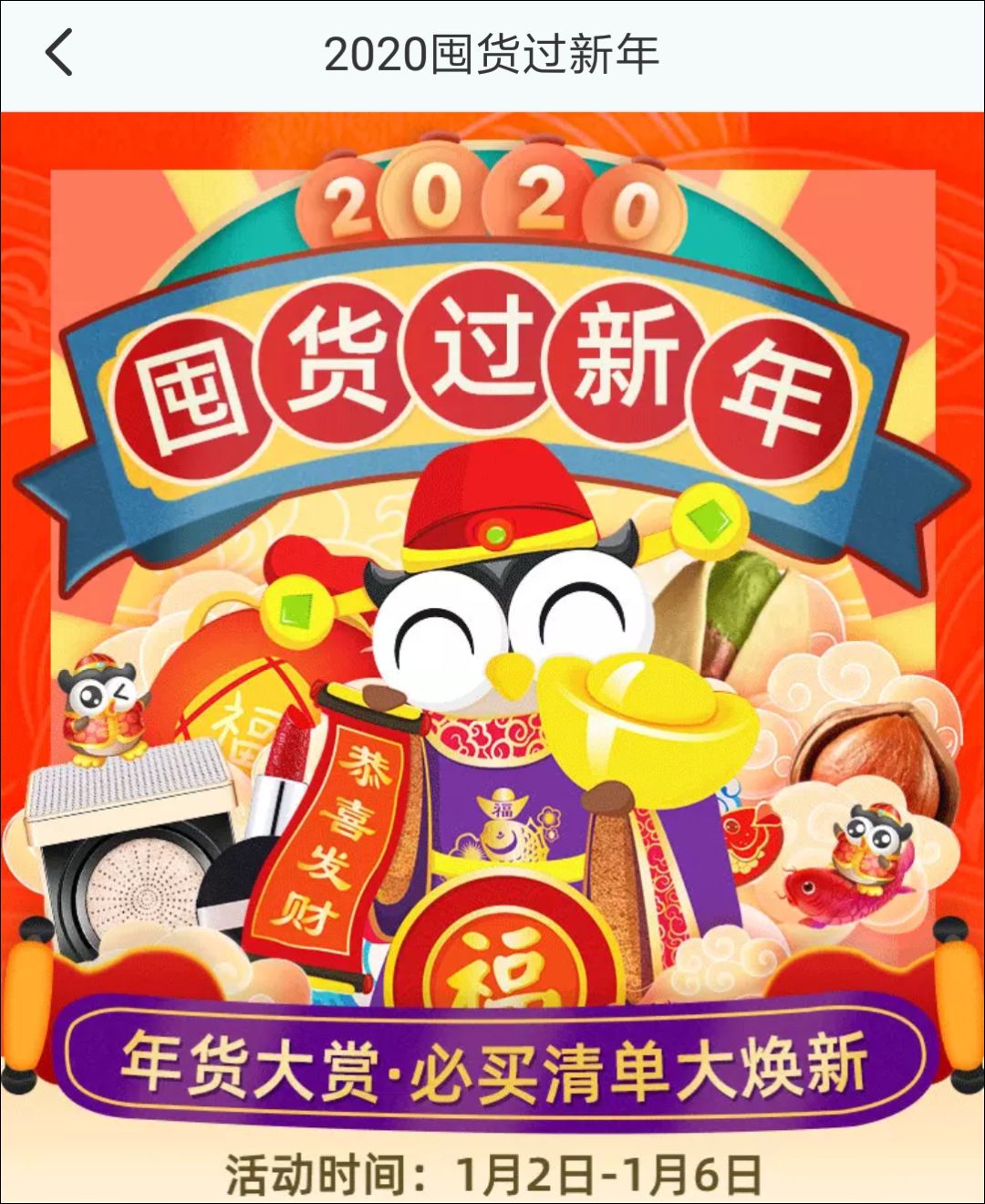 陌陌直播平台收入排名_快手带货排名怎么查_快手情感主播收入榜