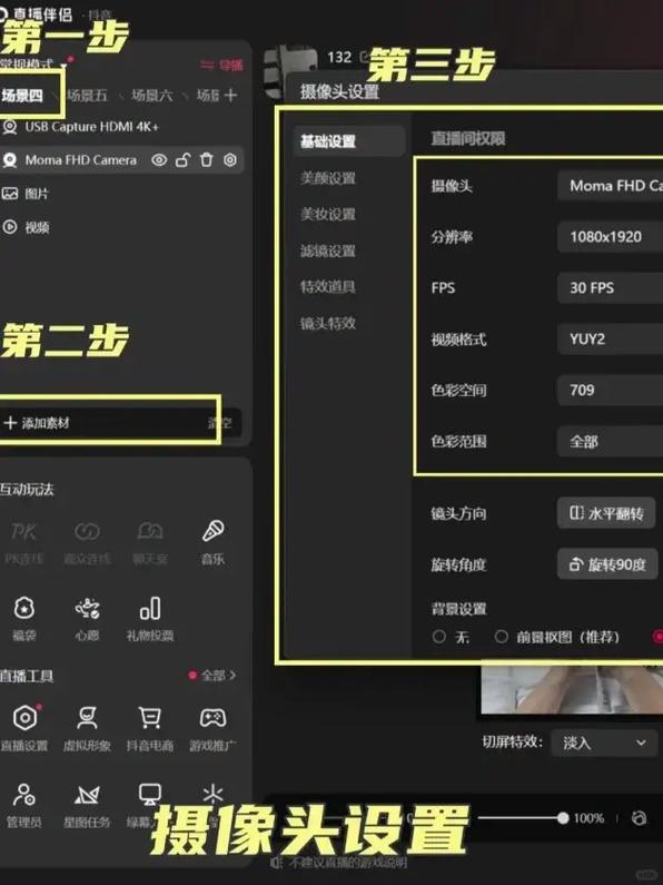 快手直播时什么叫切屏_快手直播伴侣功能_快手直播伴侣窗口选择