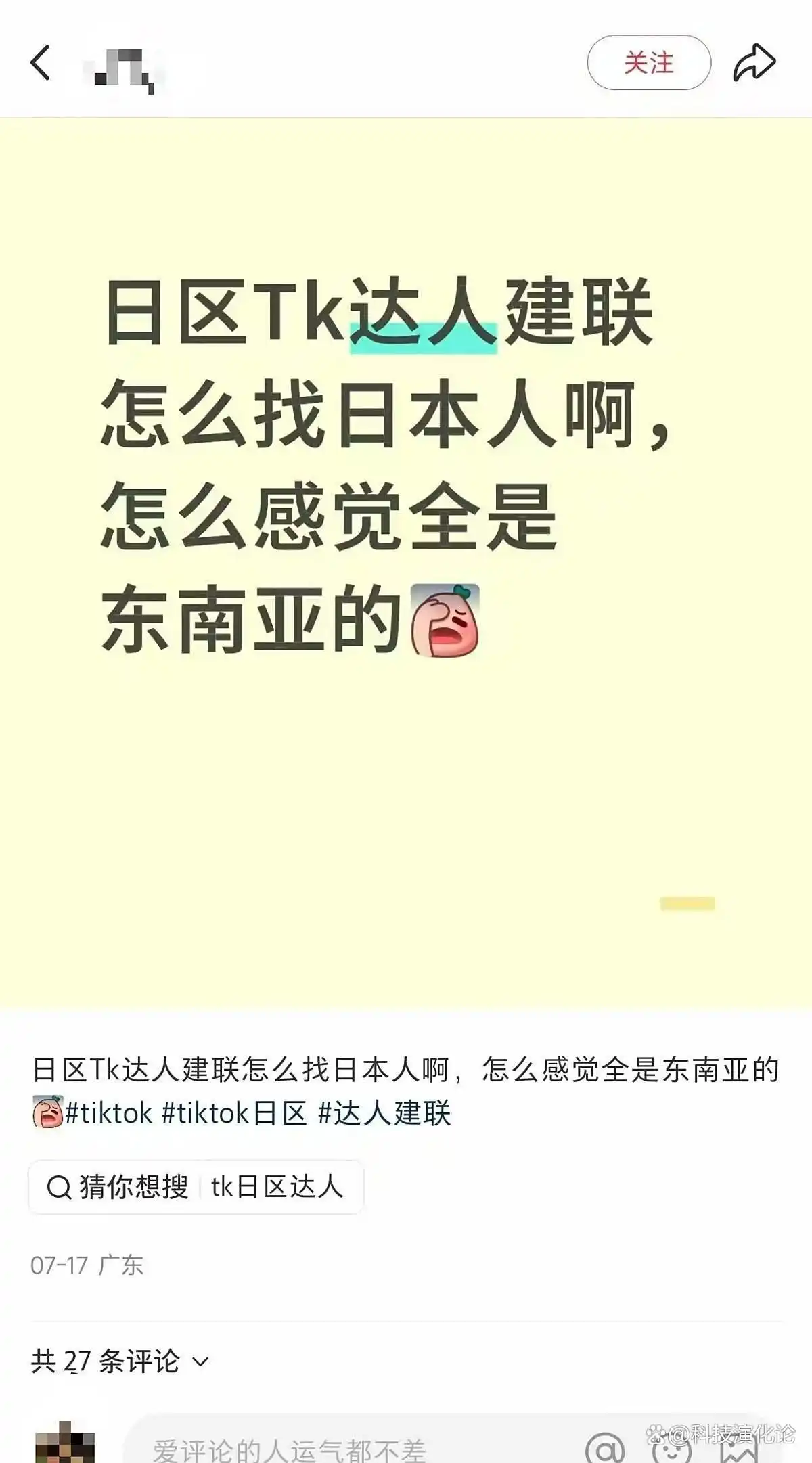 京极琉成功案例分析_日本直播带货平台哪个好_日本直播带货头部主播