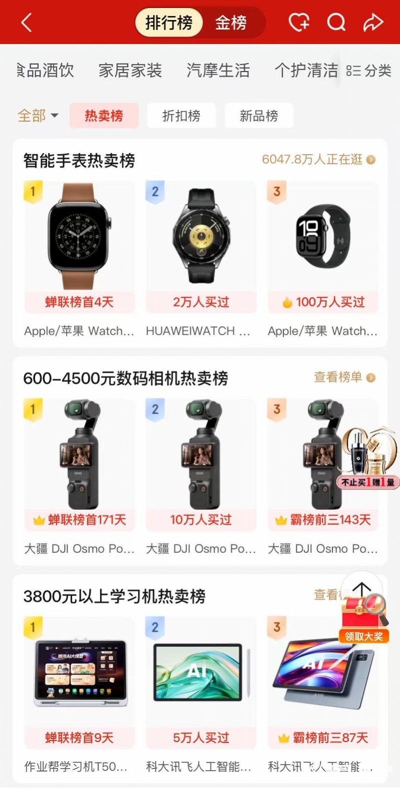 京东11.11成交额同比增长超300%_AI相关产品成交额同比增速近200%_京东达人推广怎么做