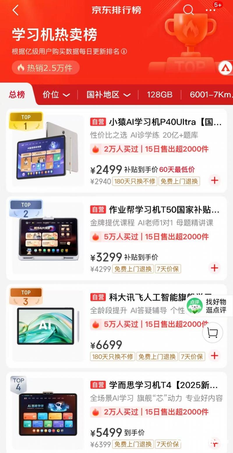 京东达人推广怎么做_京东11.11成交额同比增长超300%_AI相关产品成交额同比增速近200%