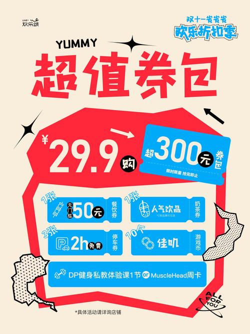 双11省钱攻略:拼单巧用优惠券,满减红包这样领最划算