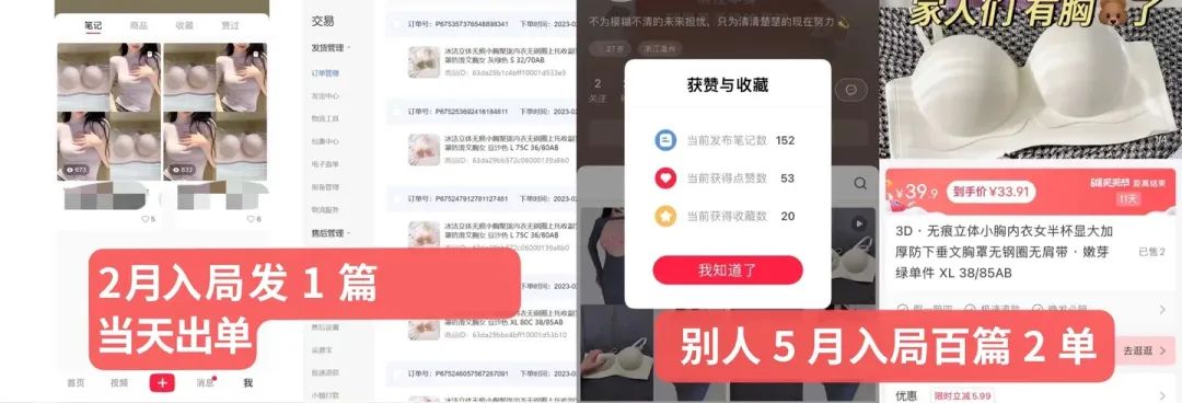 小红书直播带货怎么弄商品_小红书无货源电商教程_普通人做小红书赚钱