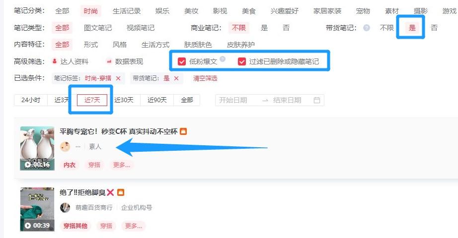 小红书直播带货怎么弄商品_普通人做小红书赚钱_小红书无货源电商教程