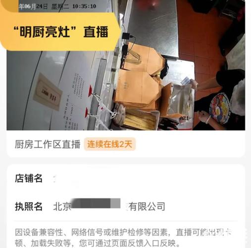 美团外卖直播带货新探索：透明后厨与实时互动，如何重塑外卖消费体验？