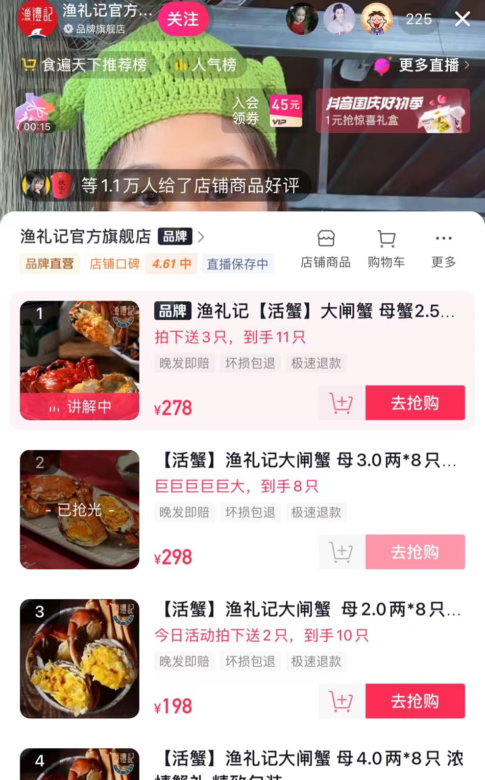 大闸蟹直播带货话术大全_疯狂小杨哥大闸蟹切片销量_朱梓骁大闸蟹带货直播