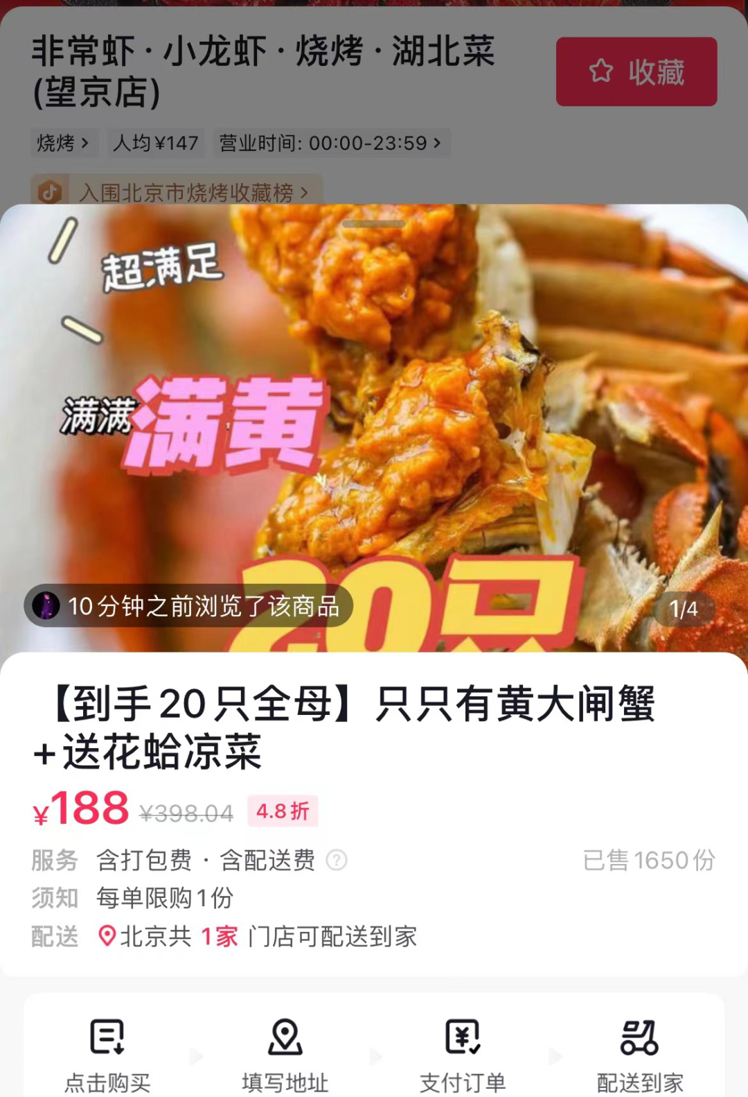 疯狂小杨哥大闸蟹切片销量_大闸蟹直播带货话术大全_朱梓骁大闸蟹带货直播