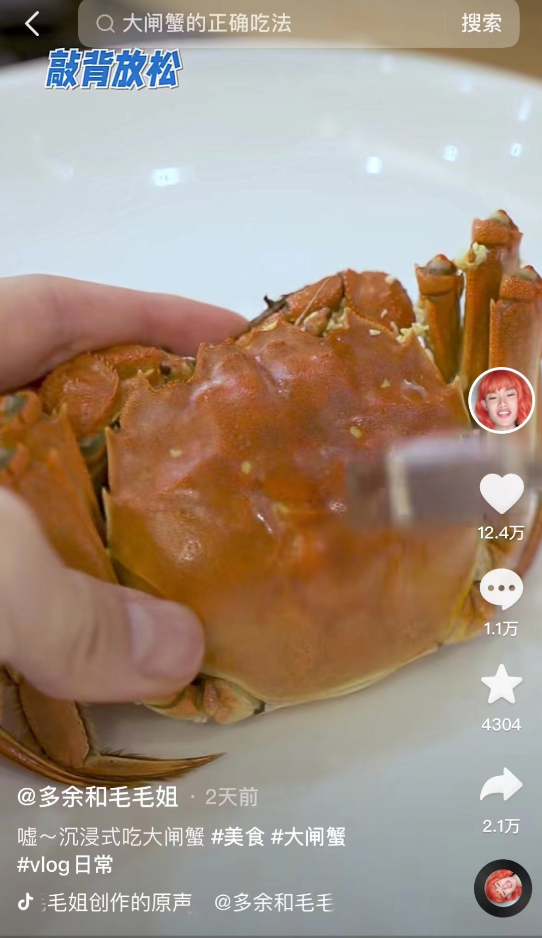 朱梓骁大闸蟹带货直播_大闸蟹直播带货话术大全_疯狂小杨哥大闸蟹切片销量