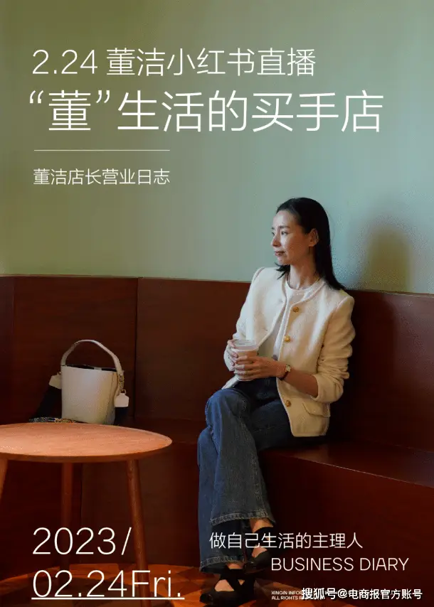 小红书如何直播卖货_董洁小红书直播带货数据_小红书直播带货