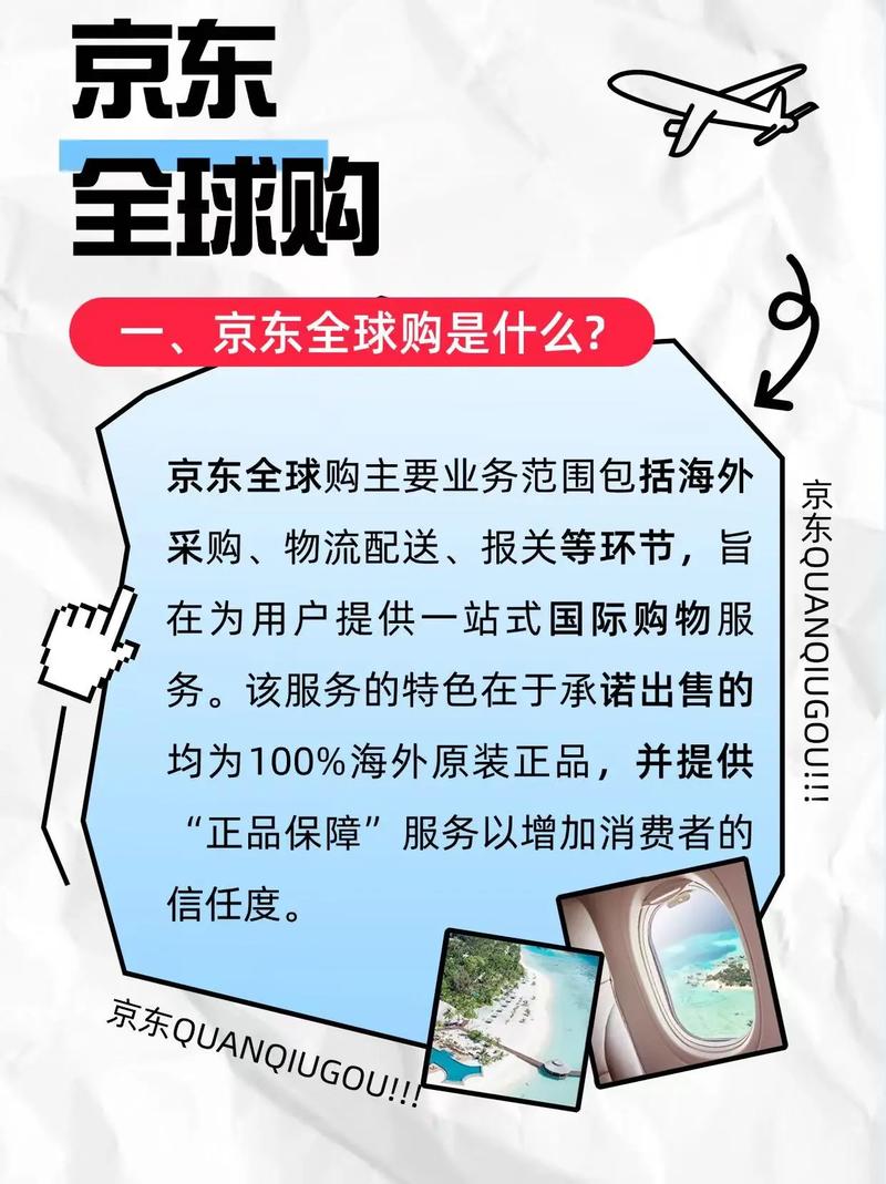 京东全球购订单管理指南：如何快速查询与管理您的国际订单？