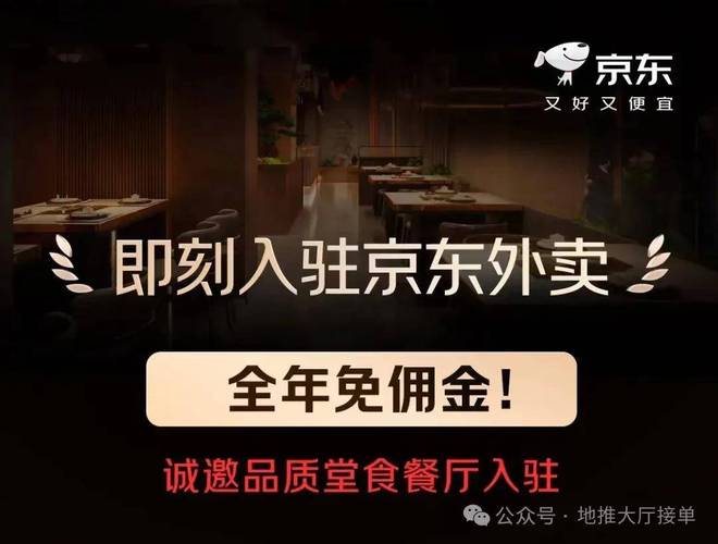 京东秒送城市服务商_京东秒送区域代理_京东达人怎么做推广赚佣金