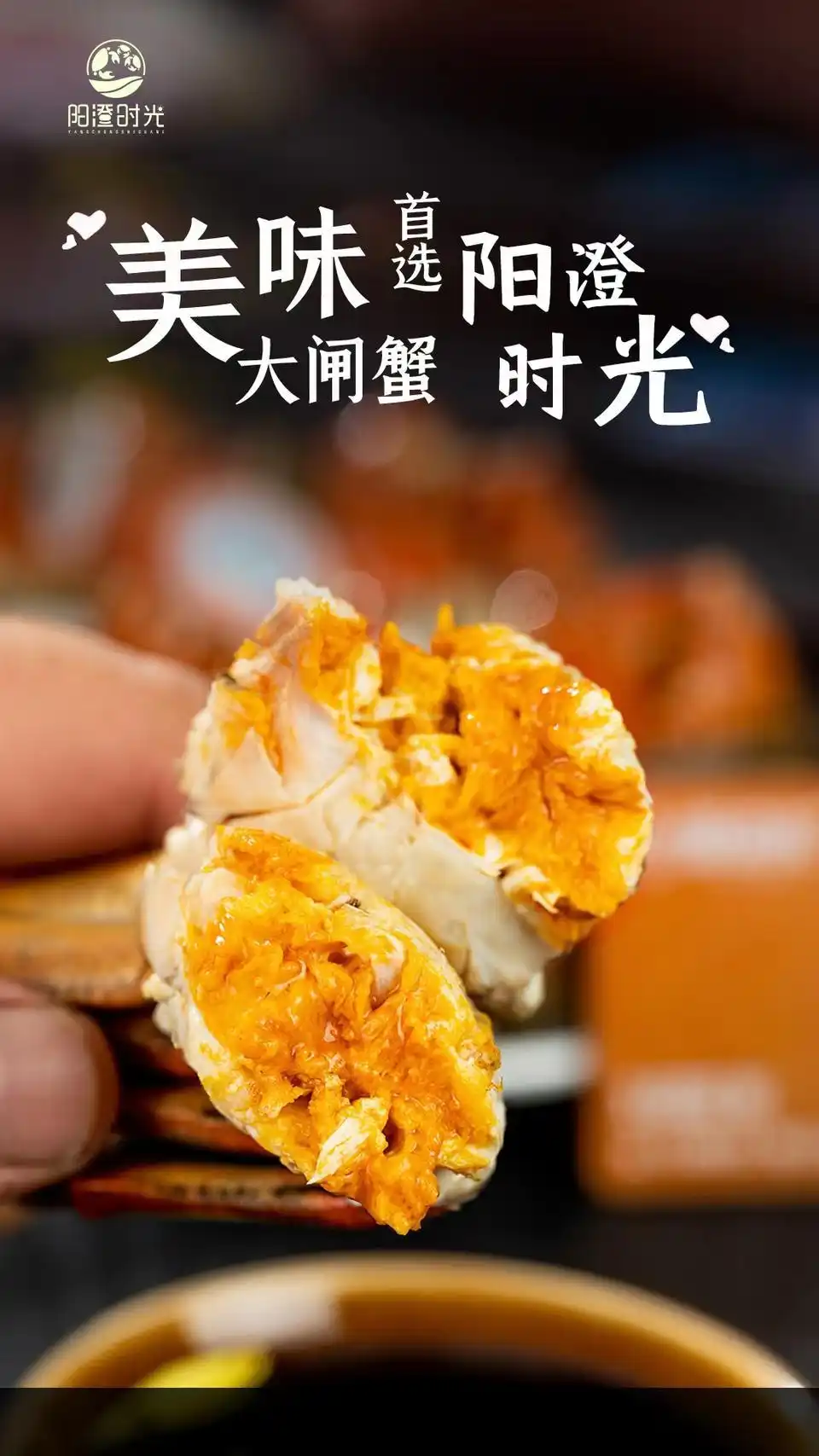 阳澄湖大闸蟹礼券团购_阳澄湖大闸蟹预售_卖大闸蟹微商广告词