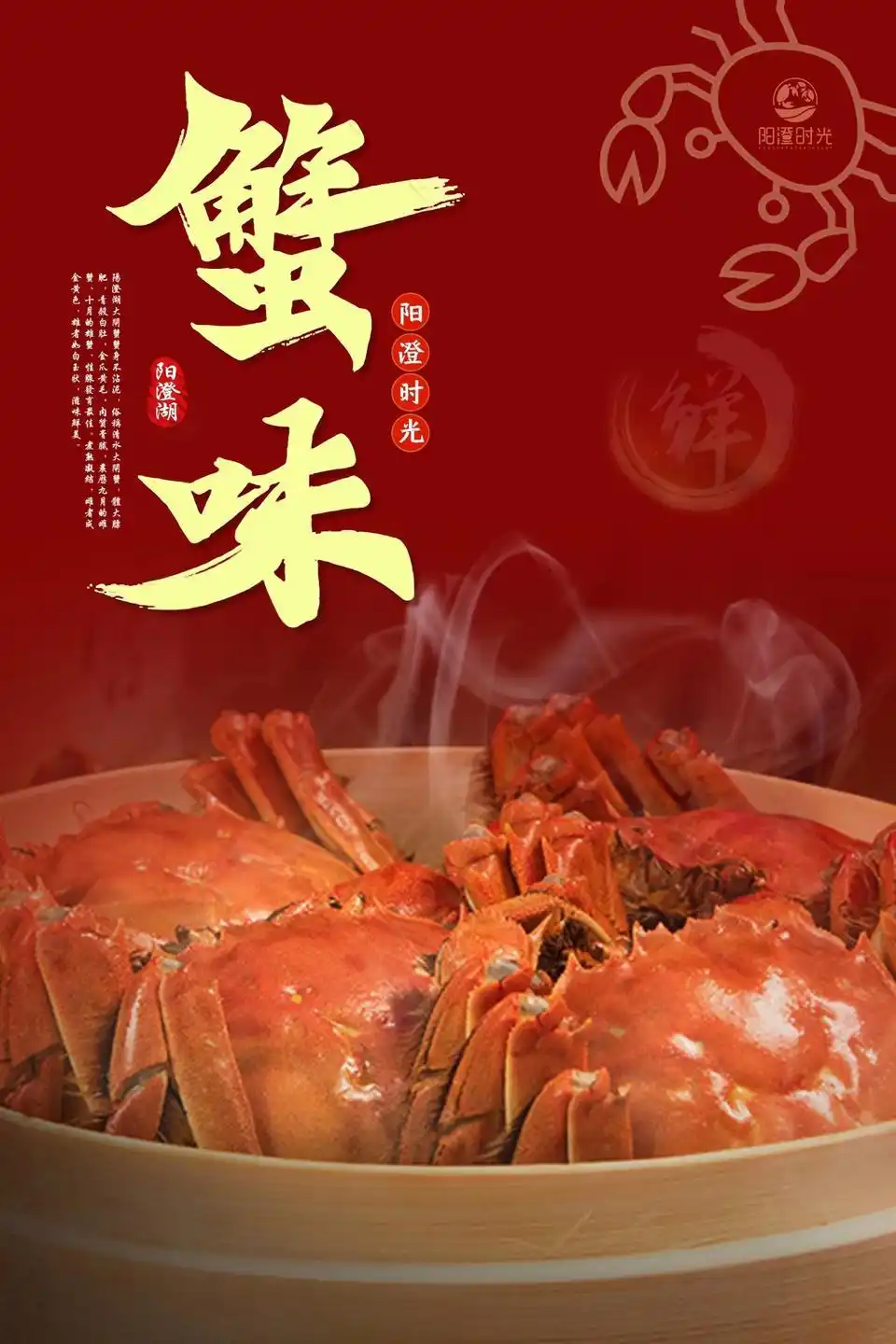 卖大闸蟹微商广告词_阳澄湖大闸蟹礼券团购_阳澄湖大闸蟹预售