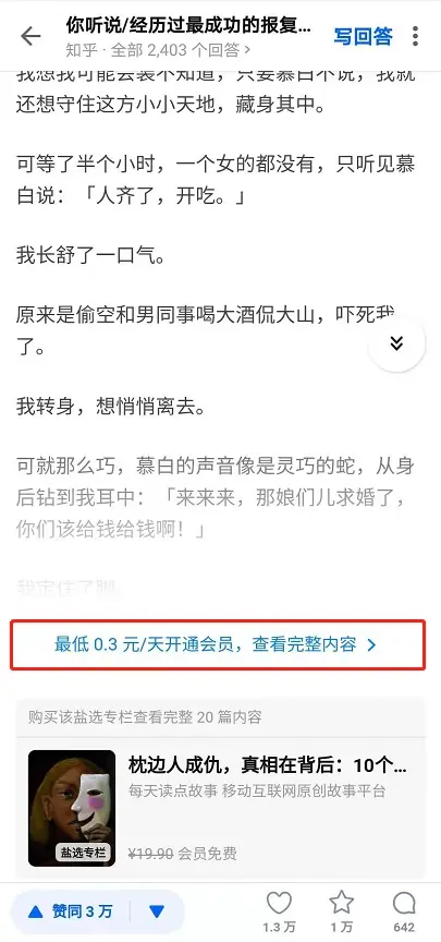 知乎广告投放数据_小红书电商变现分析_小红书带货收入怎么样知乎