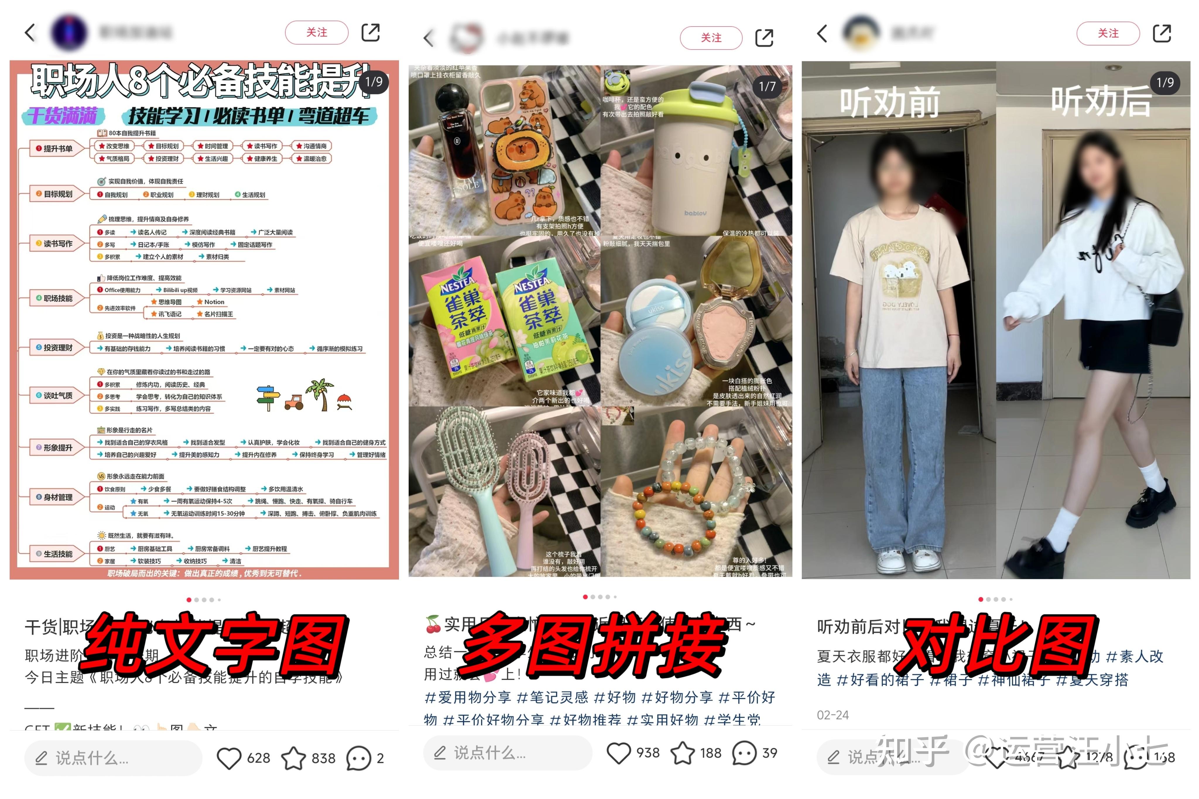 小红书如何带货_小红书内容质量变现_小红书图文带货教程