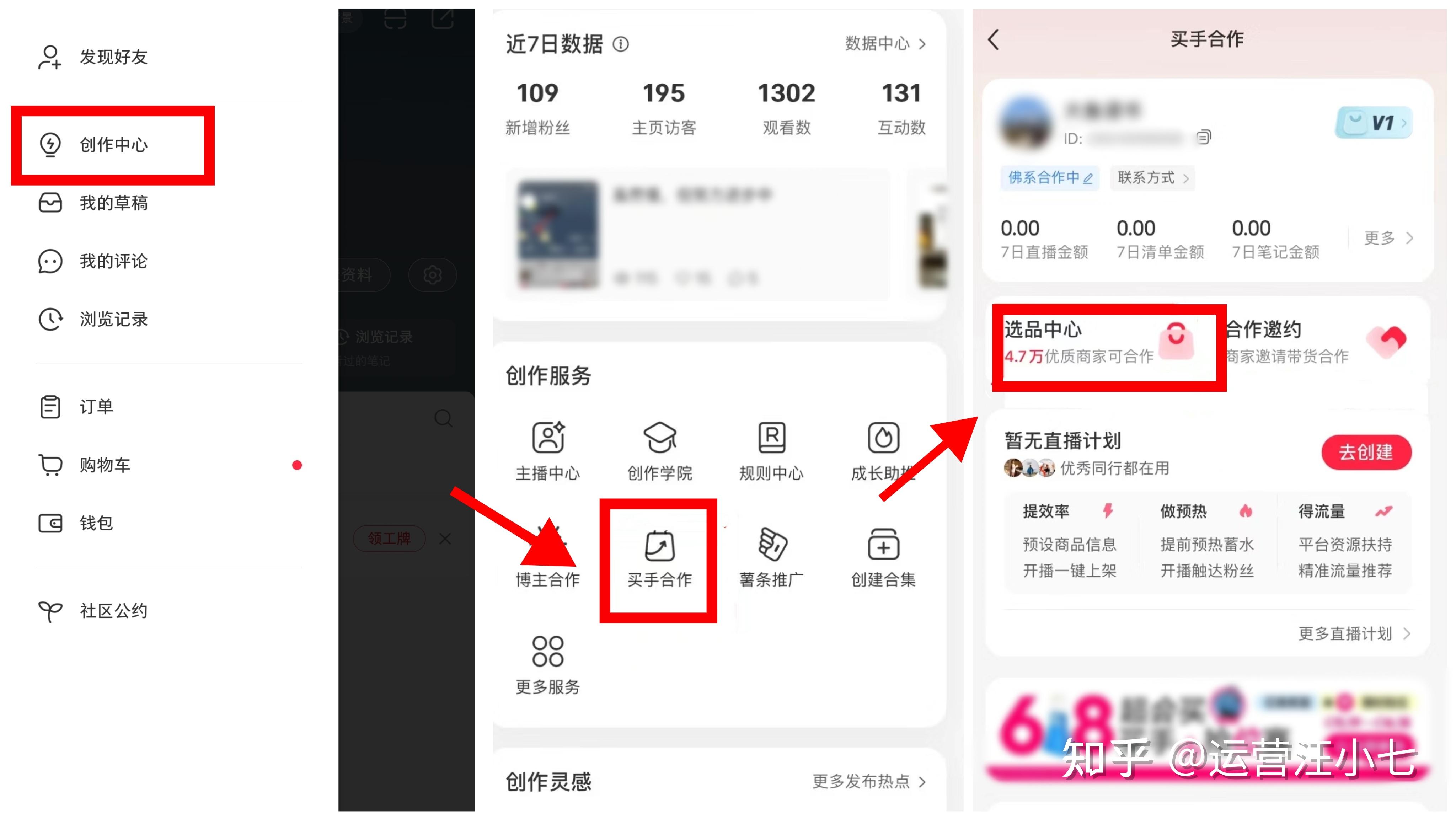 小红书内容质量变现_小红书图文带货教程_小红书如何带货