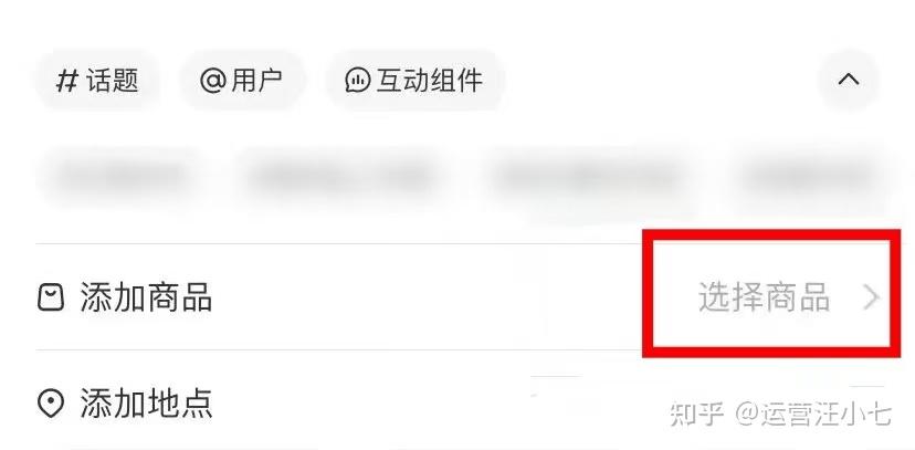 小红书如何带货_小红书图文带货教程_小红书内容质量变现