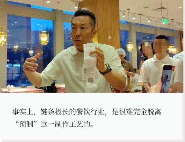 西贝预制菜事件 贾国龙 罗永浩_罗永浩在什么平台直播