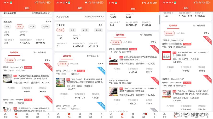 京东达人等级速升攻略：内容为王，互动为纲，系统化运营是关键