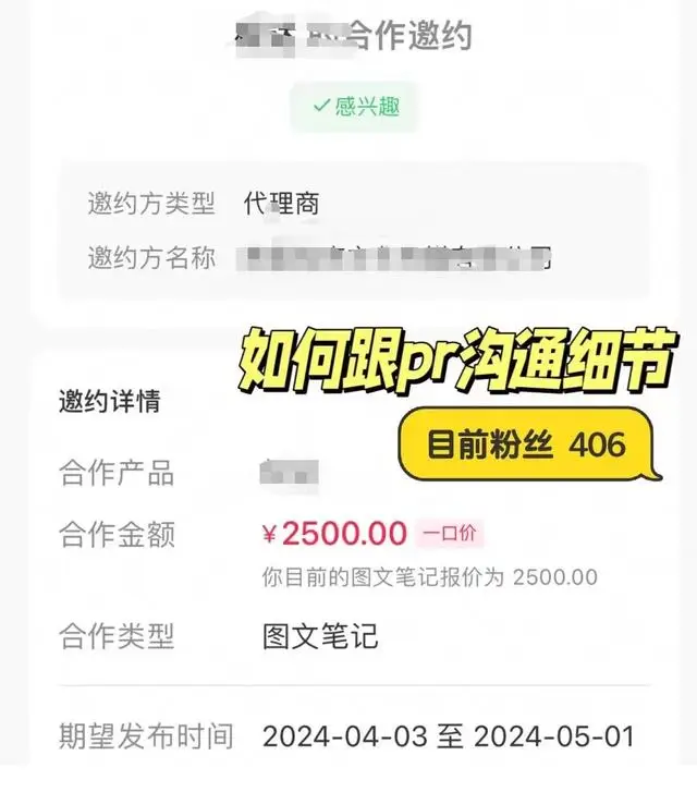 小红书如何带货赚钱_小红书变现方式_小红书博主收入来源