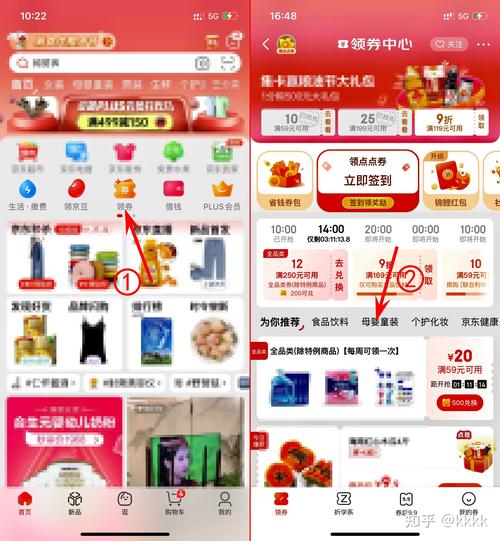 京东签到在哪里？详细步骤解析：APP首页、个人中心轻松领券