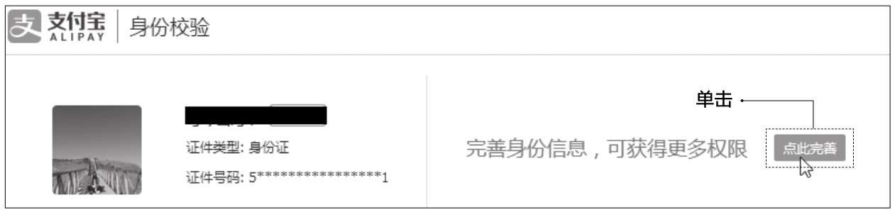 淘宝达人如何申请退款_支付宝实名认证教程_淘宝买家支付宝实名认证必要条件