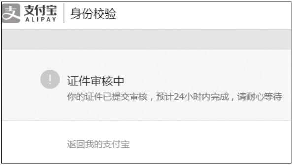淘宝达人如何申请退款_支付宝实名认证教程_淘宝买家支付宝实名认证必要条件