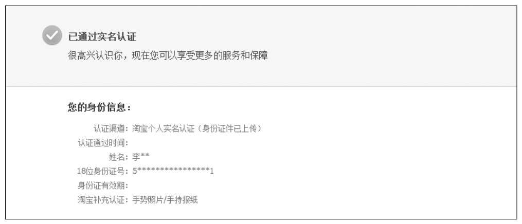 支付宝实名认证教程_淘宝达人如何申请退款_淘宝买家支付宝实名认证必要条件
