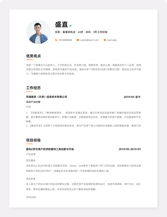 全职带货主播任职要求_如何做淘宝带货主播兼职呢_全职带货主播岗位职责