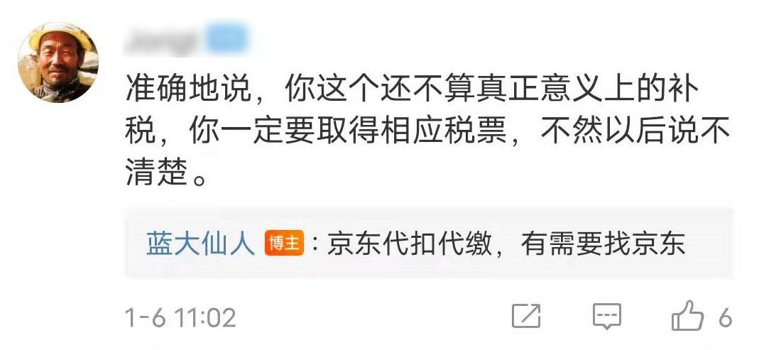 知乎大V补税34.6万_小红书带货收入怎么样知乎_知乎带货第一人蓝大仙人