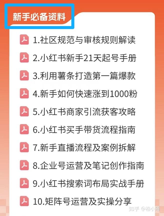 小红书带货低成本创业_副业赚钱零成本开店_小红书如何直播卖货