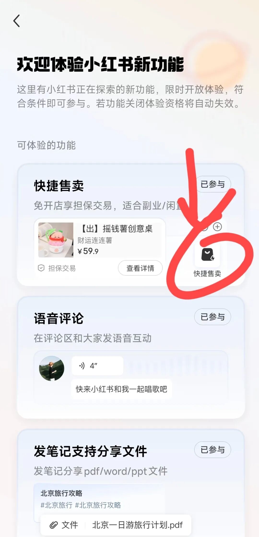 昆凌JENDES品牌宣传_昆凌小红书直播带货_小红书直播带货怎么弄商品