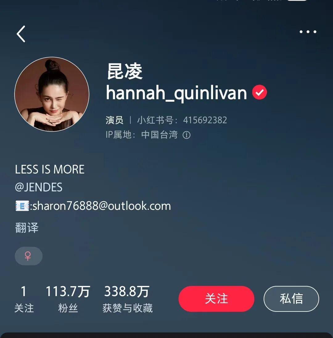 昆凌JENDES品牌宣传_昆凌小红书直播带货_小红书直播带货怎么弄商品