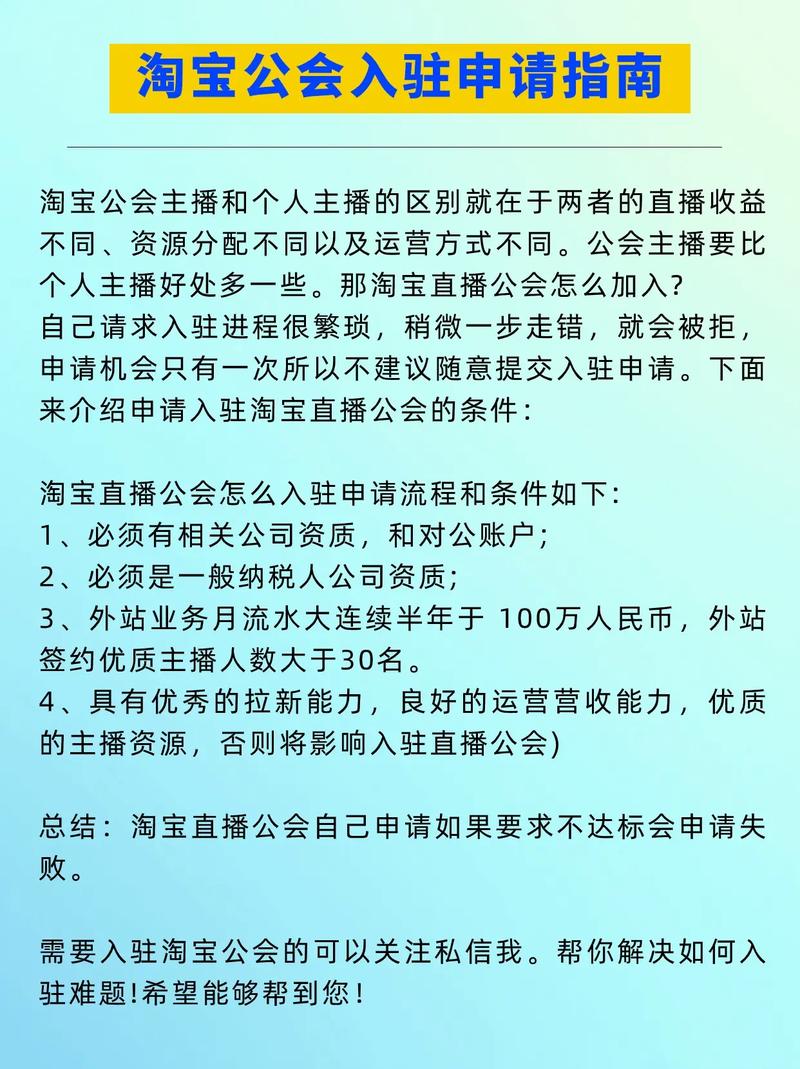 淘宝直播达人开通指南：如何申请入驻、找商家合作？完整攻略