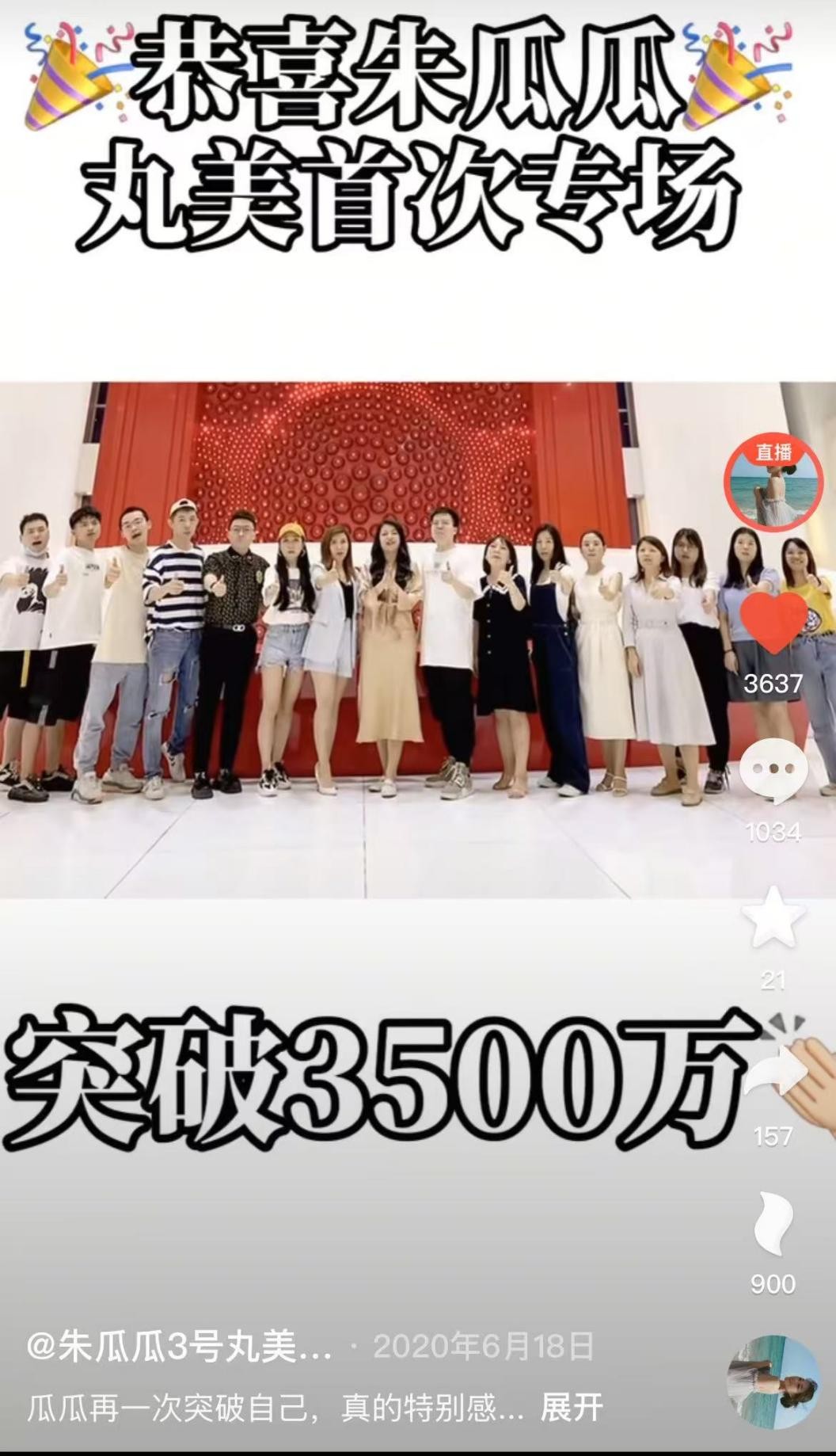 抖音直播带货主播排名榜_朱瓜瓜抖音美妆带货一姐强势回归_朱瓜瓜双十一直播带货数据表现分析